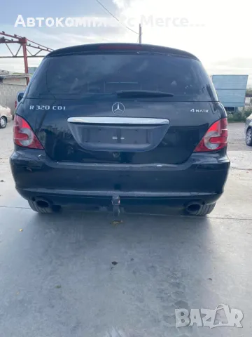 Mercedes-Benz R320 CDI *НА ЧАСТИ*, снимка 4 - Автомобили и джипове - 48714736