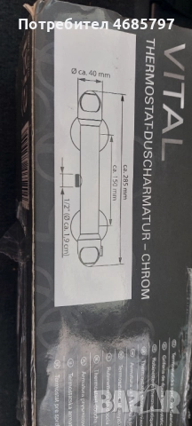 Модерен, дизайнерски термостатен смесител, снимка 4 - Смесители - 52826956