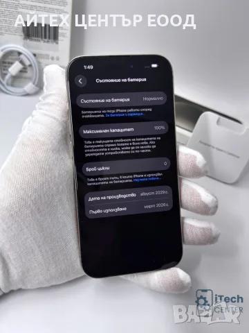 iPhone 15 Pro, 128GB, Natural Titanium, 100% батерия, ОТЛИЧЕН, 1г. ГАРАНЦИЯ!, снимка 4 - Apple iPhone - 56005542