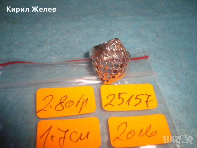 СРЕБЪРЕН БЕЛ ЕПОК СТИЛ СТАР КРАСИВ ПРЪСТЕН СРЕБРО 925 АЖУРНА РЪЧНА ИЗРАБОТКА 25157, снимка 5 - Пръстени - 35828351