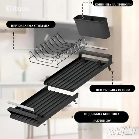 Разтегателен сушилник за съдове и прибори с дренажна тава – компактен кухненски отцедник за мивка, снимка 2 - Други стоки за дома - 52933712