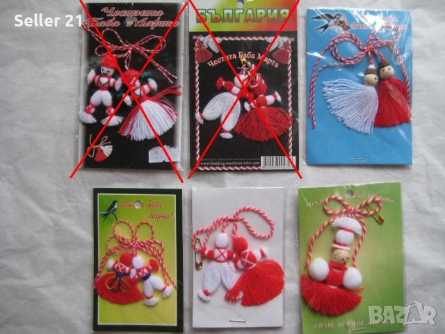 Мартеници Пижо и Пенда, снимка 2 - Други - 51918980