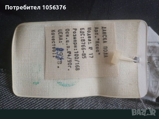 Лот дамски дрехи, снимка 4 - Други - 53585869