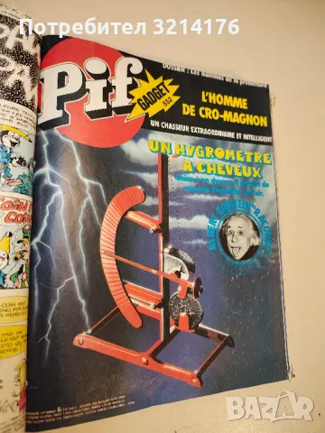 Pif. Gadget 543, 545, 546, 548, 549, 552, 553, 555, 556, 559, 560, 561 / 1979, 562 / 1980, снимка 12 - Списания и комикси - 49452157