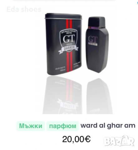 Мъжки парфюми , снимка 5 - Мъжки парфюми - 53817370