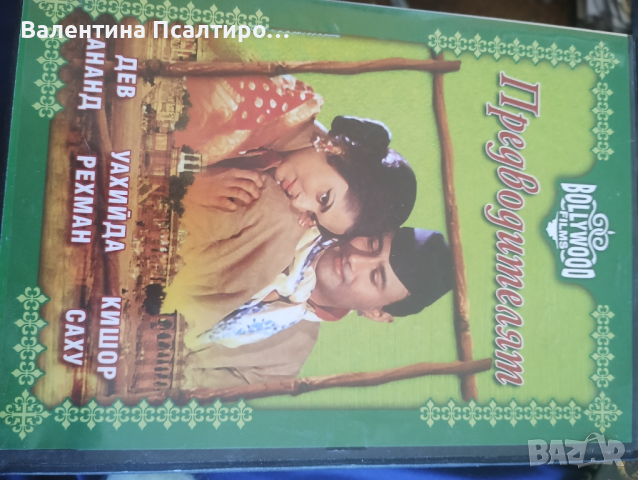 ДВД дискове с филми , снимка 1 - DVD филми - 44776184