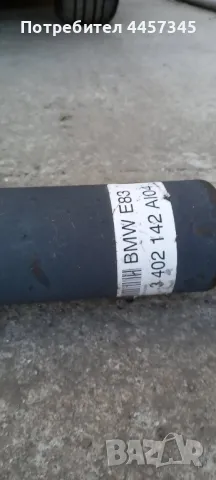 Кардан за BMV X3-E83, снимка 5 - Части - 50258524