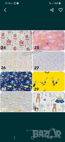 Обиколник за решетка и пръчки на креватче/кошара , снимка 14 - Кошарки - 33321558