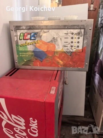 машина за оцветяване на лед, напитки и др.