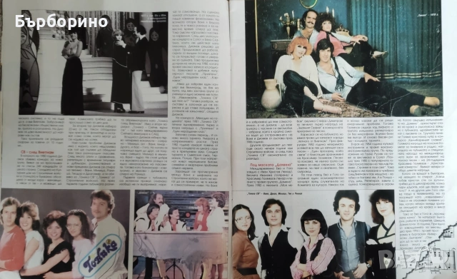 Фамилия Тоника, снимка 3 - Списания и комикси - 53571625