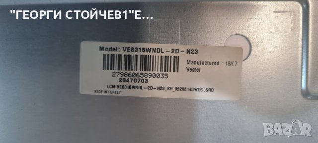 32-FHB-5000  17MB211 17IPS62 VES315WNDL-2D-N23  6870C-0442B, снимка 6 - Части и Платки - 41952066