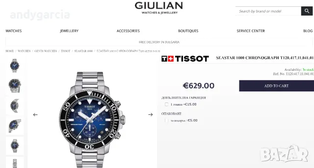 TISSOT SEASTAR 1000 CHRONOGRAPH T120.417.11.041.00 ЧИСТО НОВ часовник с хронограф , снимка 2 - Мъжки - 50029981