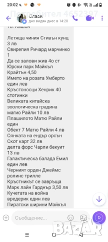 Подарявам голямо количество книги , снимка 14 - Художествена литература - 53597882