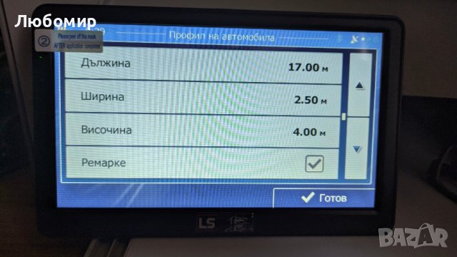 Професионална навигация за камион LS Truck с голям 7" екран, снимка 3 - Други - 39680618
