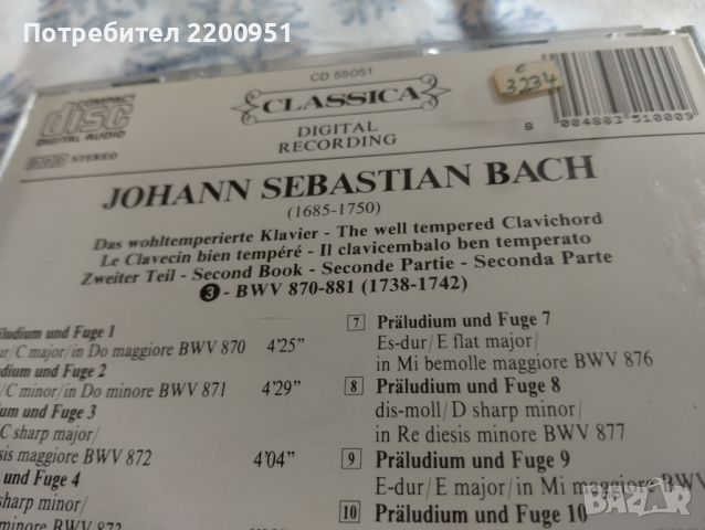 J.S. BACH, снимка 9 - CD дискове - 44767521
