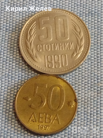 Лот монети 10 броя България от соца началото на демокрацията за КОЛЕКЦИЯ ДЕКОРАЦИЯ 25854, снимка 8 - Нумизматика и бонистика - 44528493