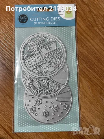 3D сцени - щанци Avec 3x8см. диаметър, снимка 11 - Други - 49057855