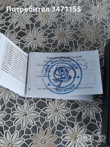 Восток Амфибия.Чисто нов Автоматичен руски часовник, снимка 7 - Мъжки - 51160716