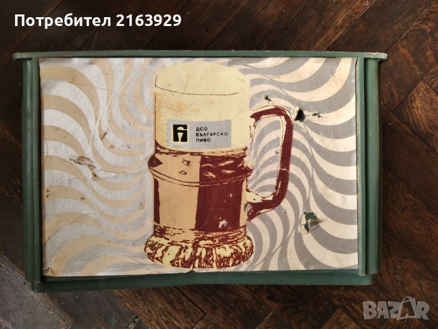 ДСО Българско Пиво - стара малка каса за бирени бутилки, снимка 2 - Колекции - 50525267