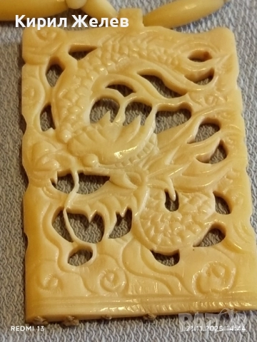 НАКИТ от СЛОНОВА КОСТ ГРАВИРАНА ВИСУЛКА с ДРАКОН 52176, снимка 6 - Колиета, медальони, синджири - 52493195