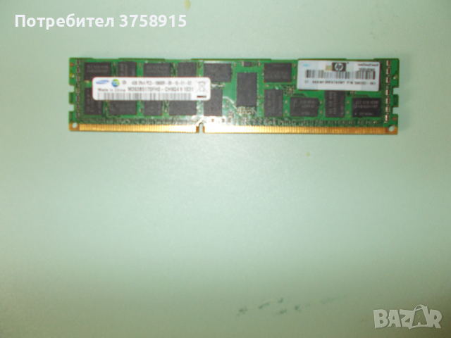 2.Ram DDR3 1333 Mz,PC3-10600R,4Gb,SAMSUNG.ECC Registered,рам за сървър, снимка 1 - RAM памет - 44696668