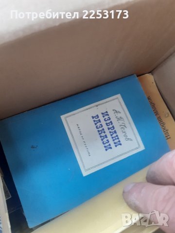 Различни стари книги лот 30 бр., снимка 3 - Художествена литература - 44258453