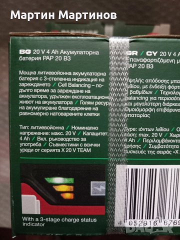 Зарядни и Батерии PARKSIDE, снимка 14 - Винтоверти - 51693559