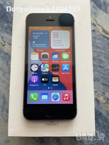 iphone 5se 2016 год