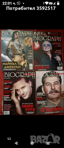 Списание"Биограф"-колекция, снимка 2 - Списания и комикси - 51343025