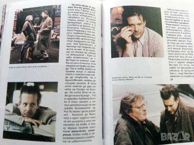 Мики Рурк - една нова легенда? - Анна Стаменова - /1990 г.?/, снимка 5 - Колекции - 36312383