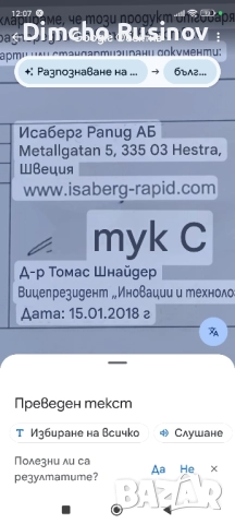 Продавам Пневматичен, професионален пистолет за пирони.--Оригинален Шведски.От 15---50мм, снимка 8 - Друга електроника - 51778166