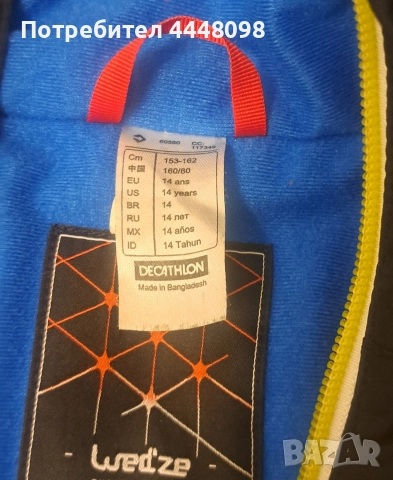 детски ски екип , снимка 2 - Зимни спортове - 52858933