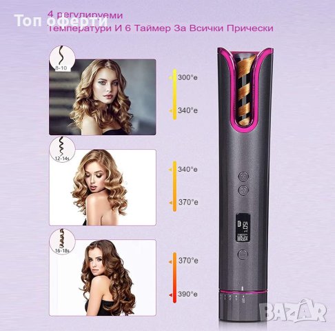 Автоматична-въртяща маша за коса за къдрици, снимка 6 - Преси за коса - 42436675