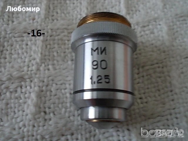 Обективи микроскоп ЛОМО - списък, снимка 16 - Медицинска апаратура - 37935959