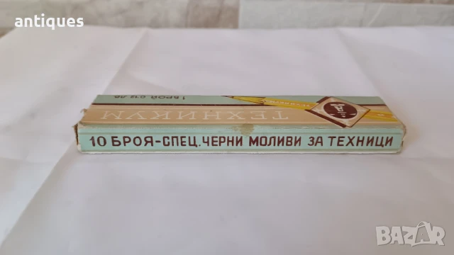 Кутия с моливи 2H - 10 бр. - Техникум - ДИП ХЕМУС Бургас, снимка 3 - Антикварни и старинни предмети - 51349088