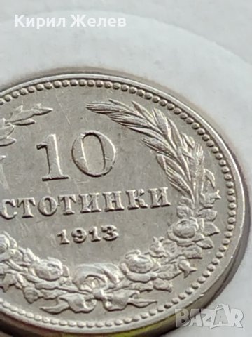 МОНЕТА 10 стотинки 1913г. ЦАРСТВО БЪЛГАРИЯ УНИКАТ ПЕРФЕКТНО СЪСТОЯНИЕ ЗА КОЛЕКЦИОНЕРИ 35853, снимка 3 - Нумизматика и бонистика - 39512123