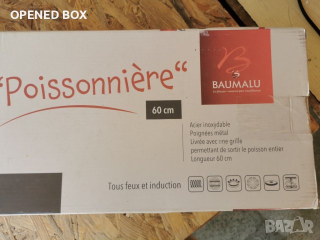 Купа за риба Beka 14700034 от неръждаема стомана 60 см, снимка 6 - Съдове за готвене - 41714887