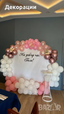 украса са коледен банкет,фирмено парти, рожден ден, Юбилей, кръщене , снимка 10 - Декорация - 43144954