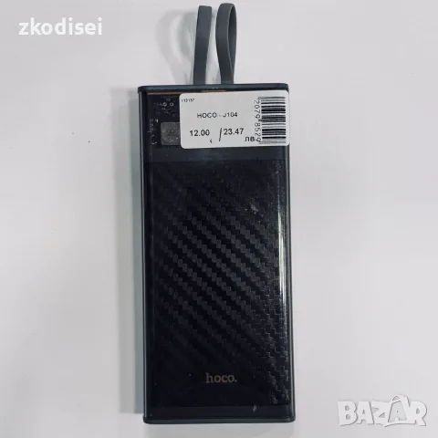 Power bank HOCO J104