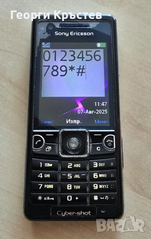 Sony Ericsson C510 и K800, снимка 4 - Sony Ericsson - 51287019