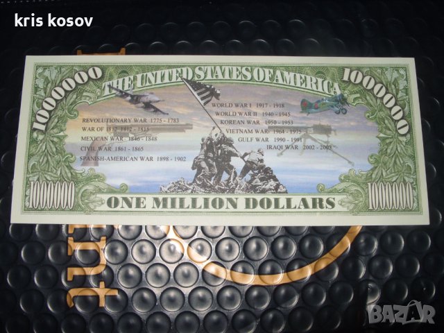 1000000 ДОЛАРА 2004 г, снимка 2 - Нумизматика и бонистика - 41546022