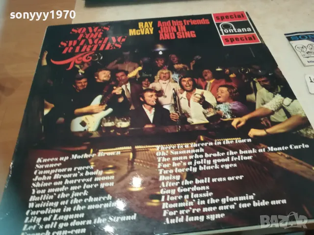 RAY McVAY-ПЛОЧА 1809241735, снимка 8 - Грамофонни плочи - 47281892