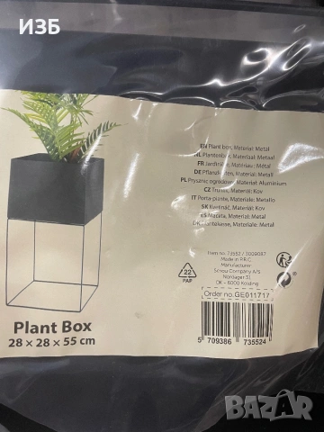 Метална саксия с поставка