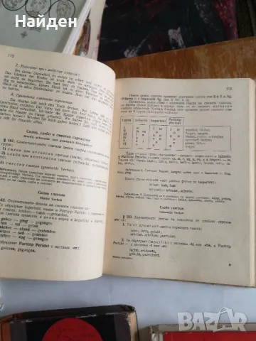 Немска граматика 1958 г. , снимка 3 - Други - 47322864