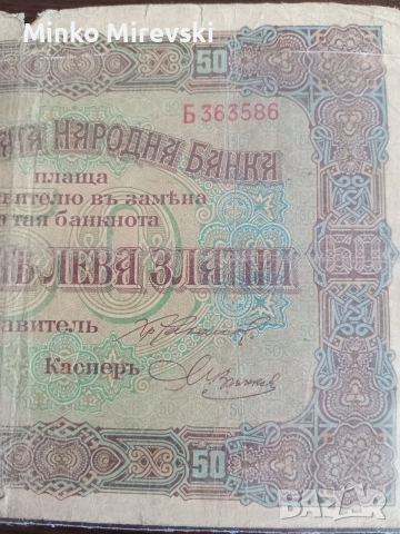 50 Златни лева 1917, снимка 4 - Нумизматика и бонистика - 52829278
