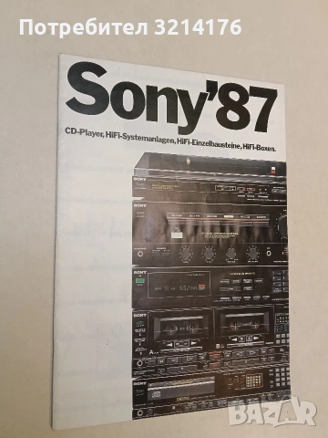 Sony’87. CD-Player, HiFi-Systemanlagen, HiFi-Einzelbausteine, HiFi-Boxen