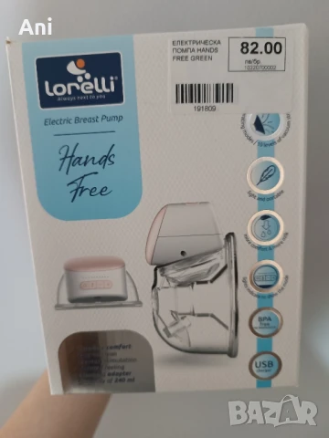 Ел.помпа за кърма Hands free