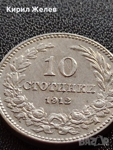 МОНЕТА 10 стотинки 1912г. ЦАРСТВО БЪЛГАРИЯ УНИКАТ ПЕРФЕКТНО СЪСТОЯНИЕ РЯДКА ЗА КОЛЕКЦИОНЕРИ 35686, снимка 5 - Нумизматика и бонистика - 39511223