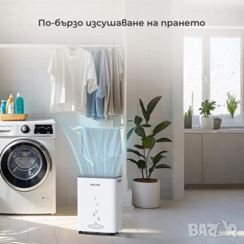 2бр/ Влагоуловител COLAZE за мазе – Тихо и ефективно решение срещу влага, мухъл и конденз, снимка 6 - Други - 52002070
