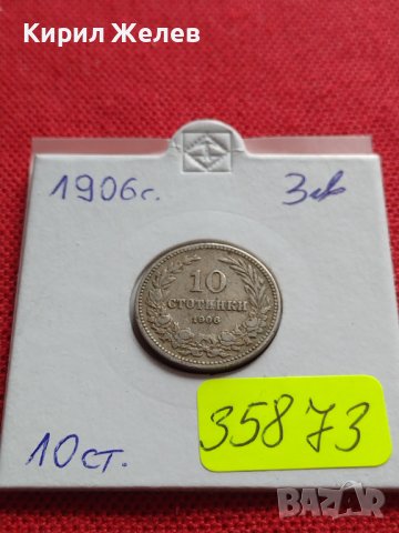МОНЕТА 10 стотинки 1906г. КНЯЖЕСТВО БЪЛГАРИЯ СТАРА РЯДКА НАД СТОГОДИШНА ЗА КОЛЕКЦИЯ 35873